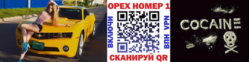 Кокаин 97%  Вуктыл 