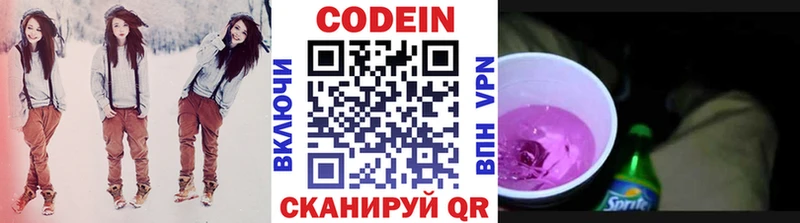 Кодеин напиток Lean (лин)  где купить   Вуктыл 